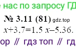 ГДЗ Алгебра, 7 класс Учебник, авторы: Мордкович Александр Григорьевич, Александрова Лилия Александровна, Мишустина Татьяна Николаевна, Тульчинская Елена Ефимовна, издательство Мнемозина, Москва, 2019, Часть 2, страница 16, номер 3.11, Решение 5