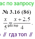 ГДЗ Алгебра, 7 класс Учебник, авторы: Мордкович Александр Григорьевич, Александрова Лилия Александровна, Мишустина Татьяна Николаевна, Тульчинская Елена Ефимовна, издательство Мнемозина, Москва, 2019, Часть 2, страница 17, номер 3.16, Решение 5