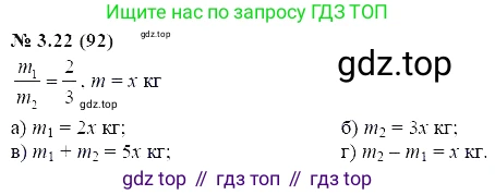 ГДЗ Алгебра, 7 класс Учебник, авторы: Мордкович Александр Григорьевич, Александрова Лилия Александровна, Мишустина Татьяна Николаевна, Тульчинская Елена Ефимовна, издательство Мнемозина, Москва, 2019, Часть 2, страница 18, номер 3.22, Решение 5