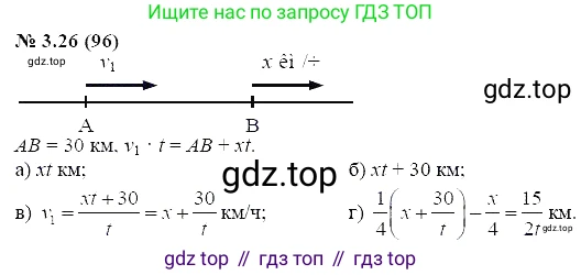 ГДЗ Алгебра, 7 класс Учебник, авторы: Мордкович Александр Григорьевич, Александрова Лилия Александровна, Мишустина Татьяна Николаевна, Тульчинская Елена Ефимовна, издательство Мнемозина, Москва, 2019, Часть 2, страница 18, номер 3.26, Решение 5