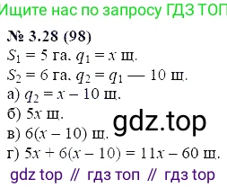 ГДЗ Алгебра, 7 класс Учебник, авторы: Мордкович Александр Григорьевич, Александрова Лилия Александровна, Мишустина Татьяна Николаевна, Тульчинская Елена Ефимовна, издательство Мнемозина, Москва, 2019, Часть 2, страница 19, номер 3.28, Решение 5