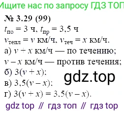 ГДЗ Алгебра, 7 класс Учебник, авторы: Мордкович Александр Григорьевич, Александрова Лилия Александровна, Мишустина Татьяна Николаевна, Тульчинская Елена Ефимовна, издательство Мнемозина, Москва, 2019, Часть 2, страница 19, номер 3.29, Решение 5