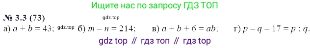 ГДЗ Алгебра, 7 класс Учебник, авторы: Мордкович Александр Григорьевич, Александрова Лилия Александровна, Мишустина Татьяна Николаевна, Тульчинская Елена Ефимовна, издательство Мнемозина, Москва, 2019, Часть 2, страница 15, номер 3.3, Решение 5