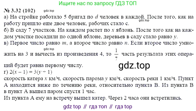 ГДЗ Алгебра, 7 класс Учебник, авторы: Мордкович Александр Григорьевич, Александрова Лилия Александровна, Мишустина Татьяна Николаевна, Тульчинская Елена Ефимовна, издательство Мнемозина, Москва, 2019, Часть 2, страница 19, номер 3.32, Решение 5
