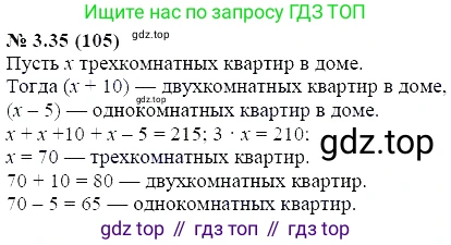 ГДЗ Алгебра, 7 класс Учебник, авторы: Мордкович Александр Григорьевич, Александрова Лилия Александровна, Мишустина Татьяна Николаевна, Тульчинская Елена Ефимовна, издательство Мнемозина, Москва, 2019, Часть 2, страница 20, номер 3.35, Решение 5
