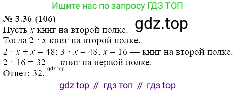 ГДЗ Алгебра, 7 класс Учебник, авторы: Мордкович Александр Григорьевич, Александрова Лилия Александровна, Мишустина Татьяна Николаевна, Тульчинская Елена Ефимовна, издательство Мнемозина, Москва, 2019, Часть 2, страница 20, номер 3.36, Решение 5