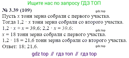 ГДЗ Алгебра, 7 класс Учебник, авторы: Мордкович Александр Григорьевич, Александрова Лилия Александровна, Мишустина Татьяна Николаевна, Тульчинская Елена Ефимовна, издательство Мнемозина, Москва, 2019, Часть 2, страница 20, номер 3.39, Решение 5