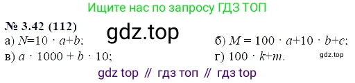 ГДЗ Алгебра, 7 класс Учебник, авторы: Мордкович Александр Григорьевич, Александрова Лилия Александровна, Мишустина Татьяна Николаевна, Тульчинская Елена Ефимовна, издательство Мнемозина, Москва, 2019, Часть 2, страница 21, номер 3.42, Решение 5