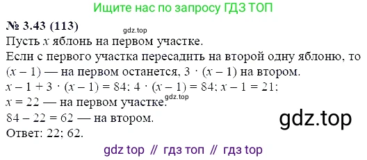 ГДЗ Алгебра, 7 класс Учебник, авторы: Мордкович Александр Григорьевич, Александрова Лилия Александровна, Мишустина Татьяна Николаевна, Тульчинская Елена Ефимовна, издательство Мнемозина, Москва, 2019, Часть 2, страница 21, номер 3.43, Решение 5