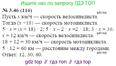 ГДЗ Алгебра, 7 класс Учебник, авторы: Мордкович Александр Григорьевич, Александрова Лилия Александровна, Мишустина Татьяна Николаевна, Тульчинская Елена Ефимовна, издательство Мнемозина, Москва, 2019, Часть 2, страница 21, номер 3.46, Решение 5
