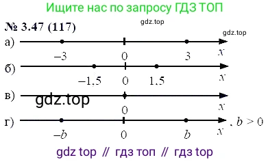 ГДЗ Алгебра, 7 класс Учебник, авторы: Мордкович Александр Григорьевич, Александрова Лилия Александровна, Мишустина Татьяна Николаевна, Тульчинская Елена Ефимовна, издательство Мнемозина, Москва, 2019, Часть 2, страница 21, номер 3.47, Решение 5