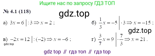 ГДЗ Алгебра, 7 класс Учебник, авторы: Мордкович Александр Григорьевич, Александрова Лилия Александровна, Мишустина Татьяна Николаевна, Тульчинская Елена Ефимовна, издательство Мнемозина, Москва, 2019, Часть 2, страница 22, номер 4.1, Решение 5