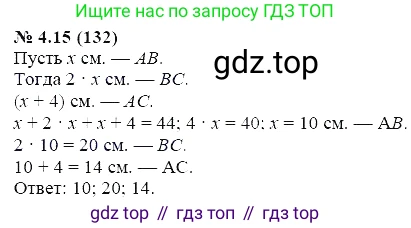 ГДЗ Алгебра, 7 класс Учебник, авторы: Мордкович Александр Григорьевич, Александрова Лилия Александровна, Мишустина Татьяна Николаевна, Тульчинская Елена Ефимовна, издательство Мнемозина, Москва, 2019, Часть 2, страница 23, номер 4.15, Решение 5