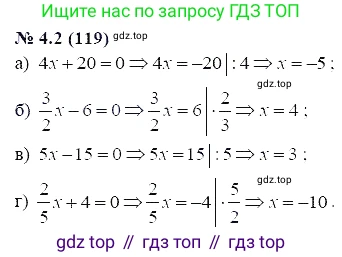 ГДЗ Алгебра, 7 класс Учебник, авторы: Мордкович Александр Григорьевич, Александрова Лилия Александровна, Мишустина Татьяна Николаевна, Тульчинская Елена Ефимовна, издательство Мнемозина, Москва, 2019, Часть 2, страница 22, номер 4.2, Решение 5