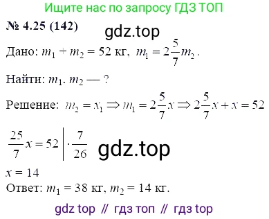 ГДЗ Алгебра, 7 класс Учебник, авторы: Мордкович Александр Григорьевич, Александрова Лилия Александровна, Мишустина Татьяна Николаевна, Тульчинская Елена Ефимовна, издательство Мнемозина, Москва, 2019, Часть 2, страница 24, номер 4.25, Решение 5