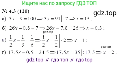 ГДЗ Алгебра, 7 класс Учебник, авторы: Мордкович Александр Григорьевич, Александрова Лилия Александровна, Мишустина Татьяна Николаевна, Тульчинская Елена Ефимовна, издательство Мнемозина, Москва, 2019, Часть 2, страница 22, номер 4.3, Решение 5