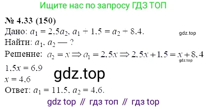 ГДЗ Алгебра, 7 класс Учебник, авторы: Мордкович Александр Григорьевич, Александрова Лилия Александровна, Мишустина Татьяна Николаевна, Тульчинская Елена Ефимовна, издательство Мнемозина, Москва, 2019, Часть 2, страница 25, номер 4.33, Решение 5