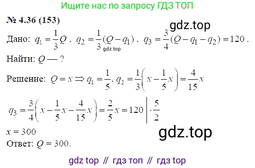 ГДЗ Алгебра, 7 класс Учебник, авторы: Мордкович Александр Григорьевич, Александрова Лилия Александровна, Мишустина Татьяна Николаевна, Тульчинская Елена Ефимовна, издательство Мнемозина, Москва, 2019, Часть 2, страница 26, номер 4.36, Решение 5