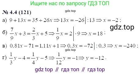 ГДЗ Алгебра, 7 класс Учебник, авторы: Мордкович Александр Григорьевич, Александрова Лилия Александровна, Мишустина Татьяна Николаевна, Тульчинская Елена Ефимовна, издательство Мнемозина, Москва, 2019, Часть 2, страница 22, номер 4.4, Решение 5