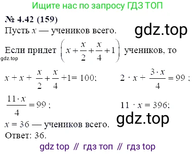ГДЗ Алгебра, 7 класс Учебник, авторы: Мордкович Александр Григорьевич, Александрова Лилия Александровна, Мишустина Татьяна Николаевна, Тульчинская Елена Ефимовна, издательство Мнемозина, Москва, 2019, Часть 2, страница 26, номер 4.42, Решение 5