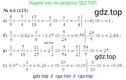 ГДЗ Алгебра, 7 класс Учебник, авторы: Мордкович Александр Григорьевич, Александрова Лилия Александровна, Мишустина Татьяна Николаевна, Тульчинская Елена Ефимовна, издательство Мнемозина, Москва, 2019, Часть 2, страница 22, номер 4.6, Решение 5
