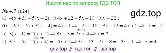 ГДЗ Алгебра, 7 класс Учебник, авторы: Мордкович Александр Григорьевич, Александрова Лилия Александровна, Мишустина Татьяна Николаевна, Тульчинская Елена Ефимовна, издательство Мнемозина, Москва, 2019, Часть 2, страница 22, номер 4.7, Решение 5