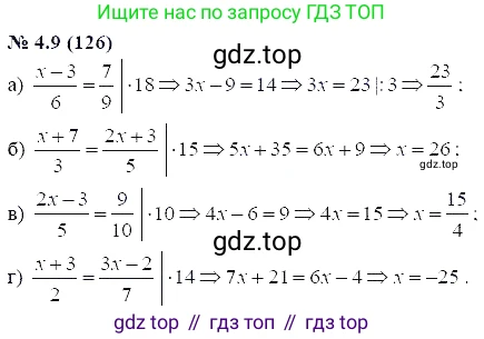 ГДЗ Алгебра, 7 класс Учебник, авторы: Мордкович Александр Григорьевич, Александрова Лилия Александровна, Мишустина Татьяна Николаевна, Тульчинская Елена Ефимовна, издательство Мнемозина, Москва, 2019, Часть 2, страница 23, номер 4.9, Решение 5
