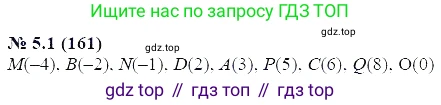 ГДЗ Алгебра, 7 класс Учебник, авторы: Мордкович Александр Григорьевич, Александрова Лилия Александровна, Мишустина Татьяна Николаевна, Тульчинская Елена Ефимовна, издательство Мнемозина, Москва, 2019, Часть 2, страница 27, номер 5.1, Решение 5