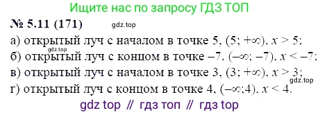 ГДЗ Алгебра, 7 класс Учебник, авторы: Мордкович Александр Григорьевич, Александрова Лилия Александровна, Мишустина Татьяна Николаевна, Тульчинская Елена Ефимовна, издательство Мнемозина, Москва, 2019, Часть 2, страница 28, номер 5.11, Решение 5