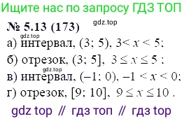 ГДЗ Алгебра, 7 класс Учебник, авторы: Мордкович Александр Григорьевич, Александрова Лилия Александровна, Мишустина Татьяна Николаевна, Тульчинская Елена Ефимовна, издательство Мнемозина, Москва, 2019, Часть 2, страница 28, номер 5.13, Решение 5