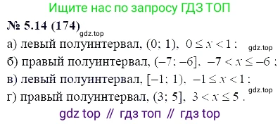 ГДЗ Алгебра, 7 класс Учебник, авторы: Мордкович Александр Григорьевич, Александрова Лилия Александровна, Мишустина Татьяна Николаевна, Тульчинская Елена Ефимовна, издательство Мнемозина, Москва, 2019, Часть 2, страница 28, номер 5.14, Решение 5