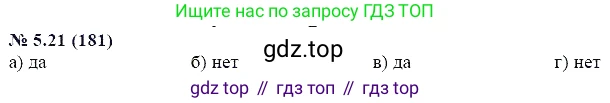 ГДЗ Алгебра, 7 класс Учебник, авторы: Мордкович Александр Григорьевич, Александрова Лилия Александровна, Мишустина Татьяна Николаевна, Тульчинская Елена Ефимовна, издательство Мнемозина, Москва, 2019, Часть 2, страница 29, номер 5.21, Решение 5