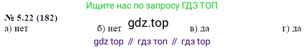 ГДЗ Алгебра, 7 класс Учебник, авторы: Мордкович Александр Григорьевич, Александрова Лилия Александровна, Мишустина Татьяна Николаевна, Тульчинская Елена Ефимовна, издательство Мнемозина, Москва, 2019, Часть 2, страница 29, номер 5.22, Решение 5