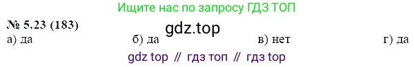 ГДЗ Алгебра, 7 класс Учебник, авторы: Мордкович Александр Григорьевич, Александрова Лилия Александровна, Мишустина Татьяна Николаевна, Тульчинская Елена Ефимовна, издательство Мнемозина, Москва, 2019, Часть 2, страница 29, номер 5.23, Решение 5