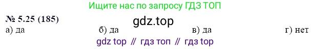 ГДЗ Алгебра, 7 класс Учебник, авторы: Мордкович Александр Григорьевич, Александрова Лилия Александровна, Мишустина Татьяна Николаевна, Тульчинская Елена Ефимовна, издательство Мнемозина, Москва, 2019, Часть 2, страница 29, номер 5.25, Решение 5