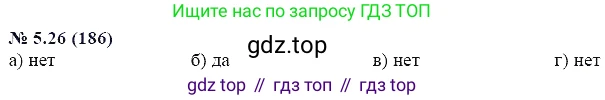 ГДЗ Алгебра, 7 класс Учебник, авторы: Мордкович Александр Григорьевич, Александрова Лилия Александровна, Мишустина Татьяна Николаевна, Тульчинская Елена Ефимовна, издательство Мнемозина, Москва, 2019, Часть 2, страница 30, номер 5.26, Решение 5