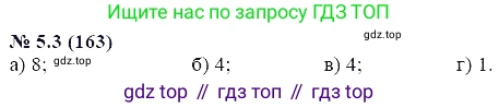 ГДЗ Алгебра, 7 класс Учебник, авторы: Мордкович Александр Григорьевич, Александрова Лилия Александровна, Мишустина Татьяна Николаевна, Тульчинская Елена Ефимовна, издательство Мнемозина, Москва, 2019, Часть 2, страница 27, номер 5.3, Решение 5