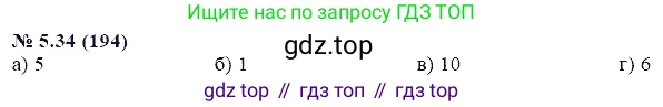 ГДЗ Алгебра, 7 класс Учебник, авторы: Мордкович Александр Григорьевич, Александрова Лилия Александровна, Мишустина Татьяна Николаевна, Тульчинская Елена Ефимовна, издательство Мнемозина, Москва, 2019, Часть 2, страница 30, номер 5.34, Решение 5