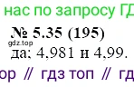 ГДЗ Алгебра, 7 класс Учебник, авторы: Мордкович Александр Григорьевич, Александрова Лилия Александровна, Мишустина Татьяна Николаевна, Тульчинская Елена Ефимовна, издательство Мнемозина, Москва, 2019, Часть 2, страница 30, номер 5.35, Решение 5