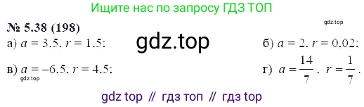 ГДЗ Алгебра, 7 класс Учебник, авторы: Мордкович Александр Григорьевич, Александрова Лилия Александровна, Мишустина Татьяна Николаевна, Тульчинская Елена Ефимовна, издательство Мнемозина, Москва, 2019, Часть 2, страница 31, номер 5.38, Решение 5