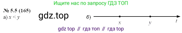 ГДЗ Алгебра, 7 класс Учебник, авторы: Мордкович Александр Григорьевич, Александрова Лилия Александровна, Мишустина Татьяна Николаевна, Тульчинская Елена Ефимовна, издательство Мнемозина, Москва, 2019, Часть 2, страница 28, номер 5.5, Решение 5
