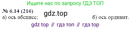ГДЗ Алгебра, 7 класс Учебник, авторы: Мордкович Александр Григорьевич, Александрова Лилия Александровна, Мишустина Татьяна Николаевна, Тульчинская Елена Ефимовна, издательство Мнемозина, Москва, 2019, Часть 2, страница 38, номер 7.14, Решение 5