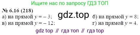 ГДЗ Алгебра, 7 класс Учебник, авторы: Мордкович Александр Григорьевич, Александрова Лилия Александровна, Мишустина Татьяна Николаевна, Тульчинская Елена Ефимовна, издательство Мнемозина, Москва, 2019, Часть 2, страница 38, номер 7.16, Решение 5