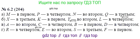 ГДЗ Алгебра, 7 класс Учебник, авторы: Мордкович Александр Григорьевич, Александрова Лилия Александровна, Мишустина Татьяна Николаевна, Тульчинская Елена Ефимовна, издательство Мнемозина, Москва, 2019, Часть 2, страница 35, номер 7.2, Решение 5