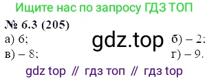 ГДЗ Алгебра, 7 класс Учебник, авторы: Мордкович Александр Григорьевич, Александрова Лилия Александровна, Мишустина Татьяна Николаевна, Тульчинская Елена Ефимовна, издательство Мнемозина, Москва, 2019, Часть 2, страница 35, номер 7.3, Решение 5