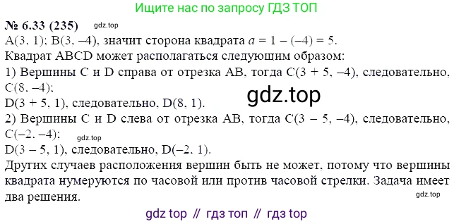 ГДЗ Алгебра, 7 класс Учебник, авторы: Мордкович Александр Григорьевич, Александрова Лилия Александровна, Мишустина Татьяна Николаевна, Тульчинская Елена Ефимовна, издательство Мнемозина, Москва, 2019, Часть 2, страница 40, номер 7.33, Решение 5