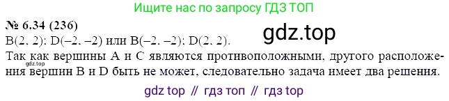 ГДЗ Алгебра, 7 класс Учебник, авторы: Мордкович Александр Григорьевич, Александрова Лилия Александровна, Мишустина Татьяна Николаевна, Тульчинская Елена Ефимовна, издательство Мнемозина, Москва, 2019, Часть 2, страница 40, номер 7.34, Решение 5