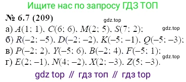 ГДЗ Алгебра, 7 класс Учебник, авторы: Мордкович Александр Григорьевич, Александрова Лилия Александровна, Мишустина Татьяна Николаевна, Тульчинская Елена Ефимовна, издательство Мнемозина, Москва, 2019, Часть 2, страница 36, номер 7.7, Решение 5