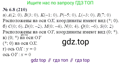 ГДЗ Алгебра, 7 класс Учебник, авторы: Мордкович Александр Григорьевич, Александрова Лилия Александровна, Мишустина Татьяна Николаевна, Тульчинская Елена Ефимовна, издательство Мнемозина, Москва, 2019, Часть 2, страница 36, номер 7.8, Решение 5