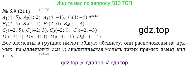 ГДЗ Алгебра, 7 класс Учебник, авторы: Мордкович Александр Григорьевич, Александрова Лилия Александровна, Мишустина Татьяна Николаевна, Тульчинская Елена Ефимовна, издательство Мнемозина, Москва, 2019, Часть 2, страница 37, номер 7.9, Решение 5